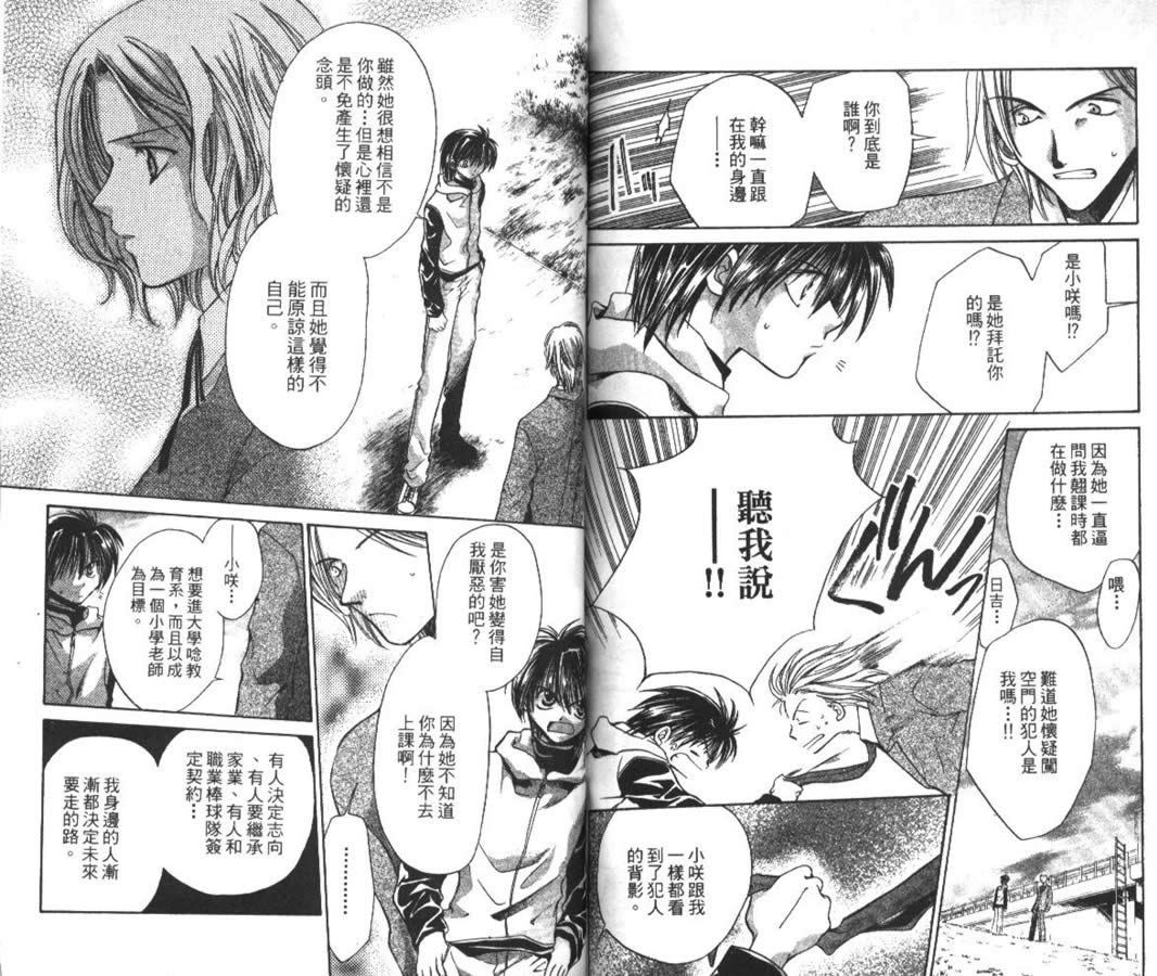 万事通侦探社韩漫全集-vol_05无删减无遮挡章节图片 
