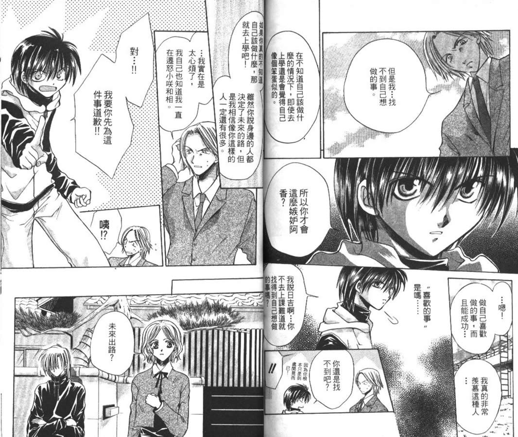 万事通侦探社韩漫全集-vol_05无删减无遮挡章节图片 