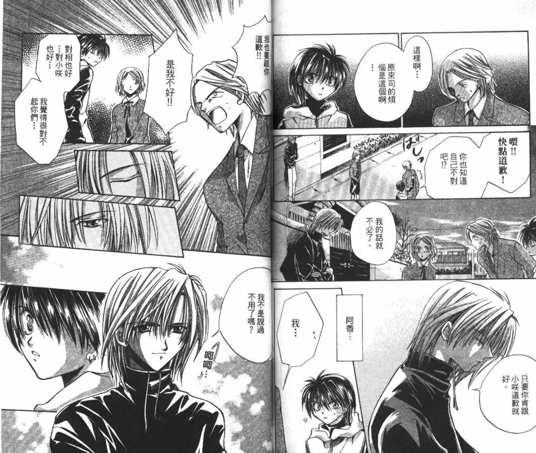 万事通侦探社韩漫全集-vol_05无删减无遮挡章节图片 