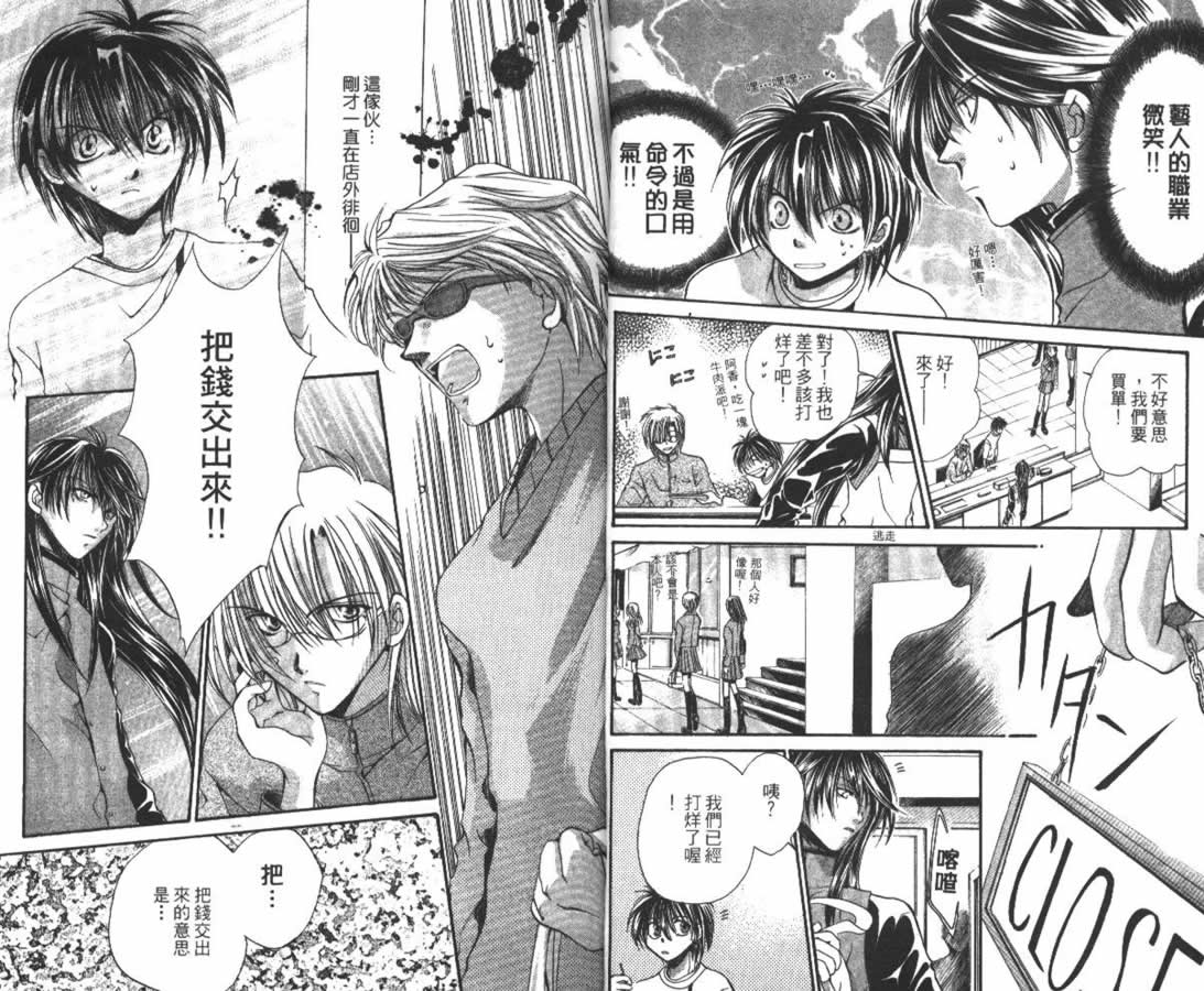 万事通侦探社韩漫全集-vol_05无删减无遮挡章节图片 