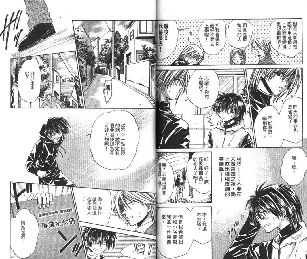 万事通侦探社韩漫全集-vol_05无删减无遮挡章节图片 