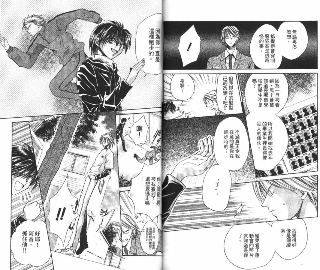 万事通侦探社韩漫全集-vol_05无删减无遮挡章节图片 