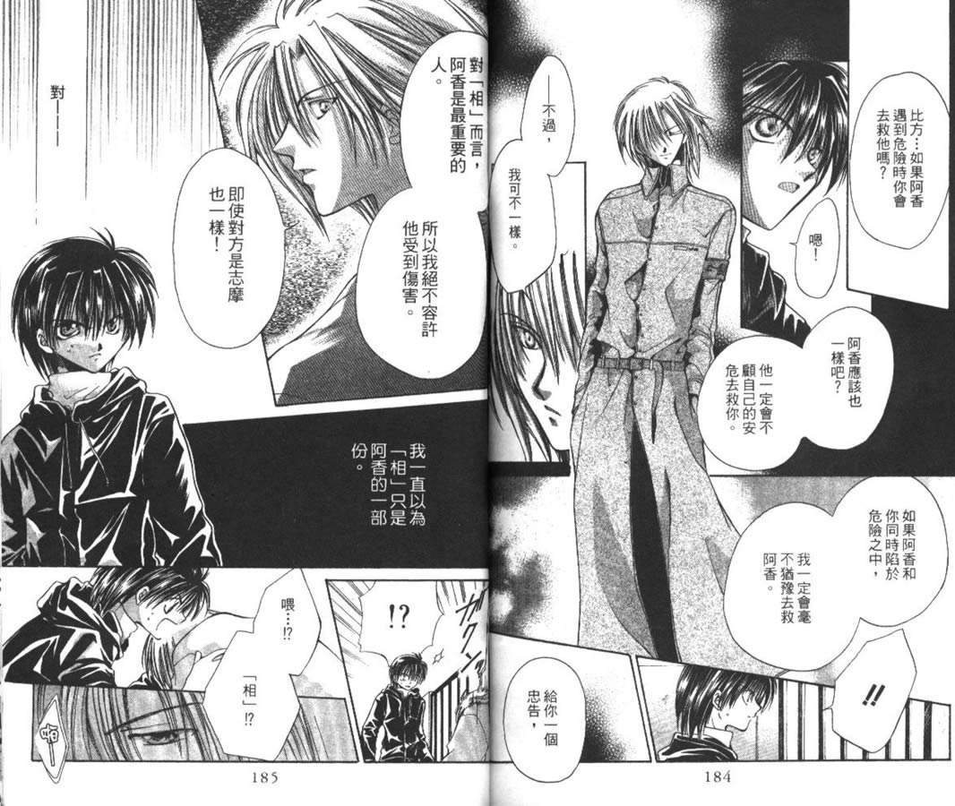 万事通侦探社韩漫全集-vol_05无删减无遮挡章节图片 