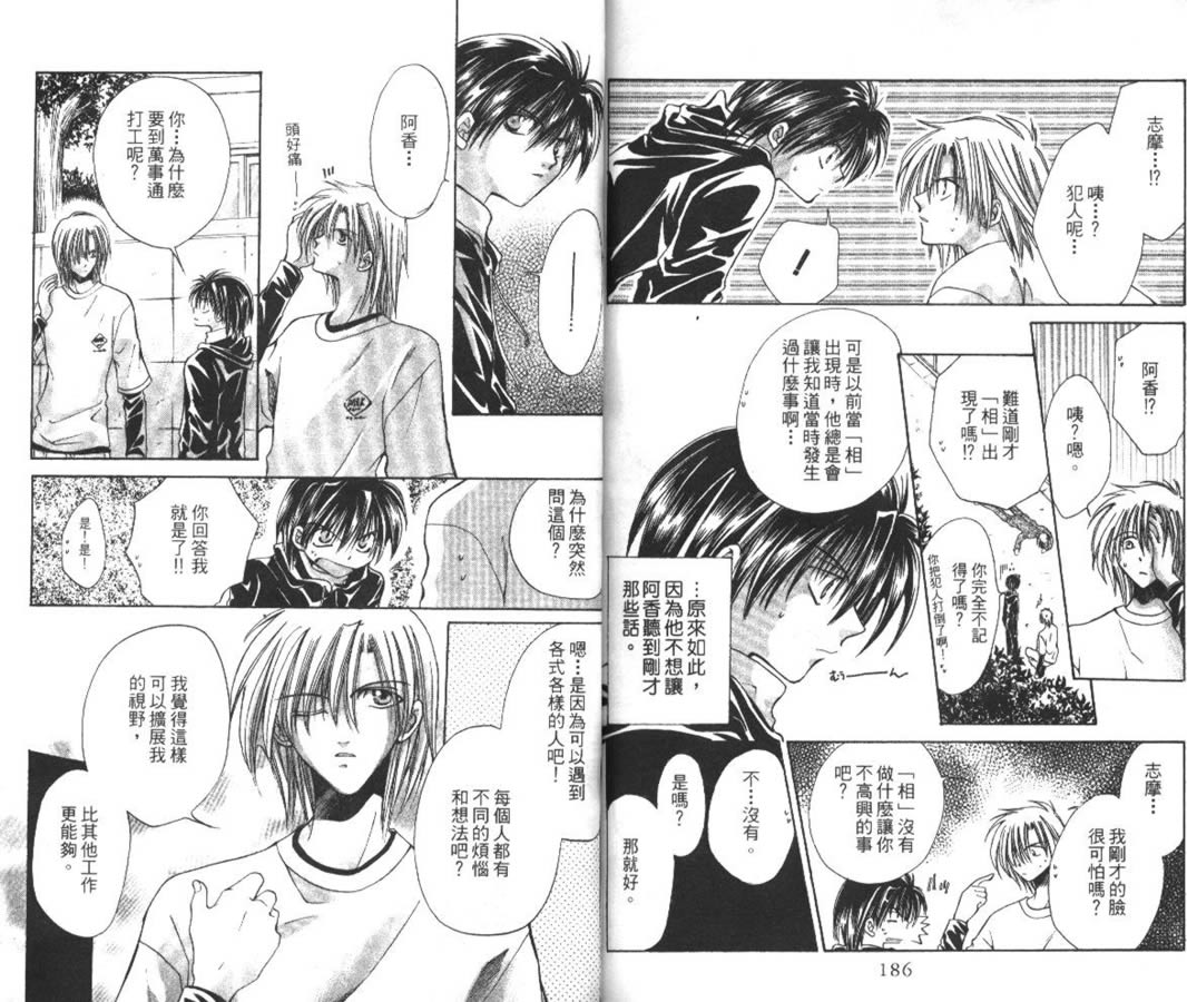 万事通侦探社韩漫全集-vol_05无删减无遮挡章节图片 