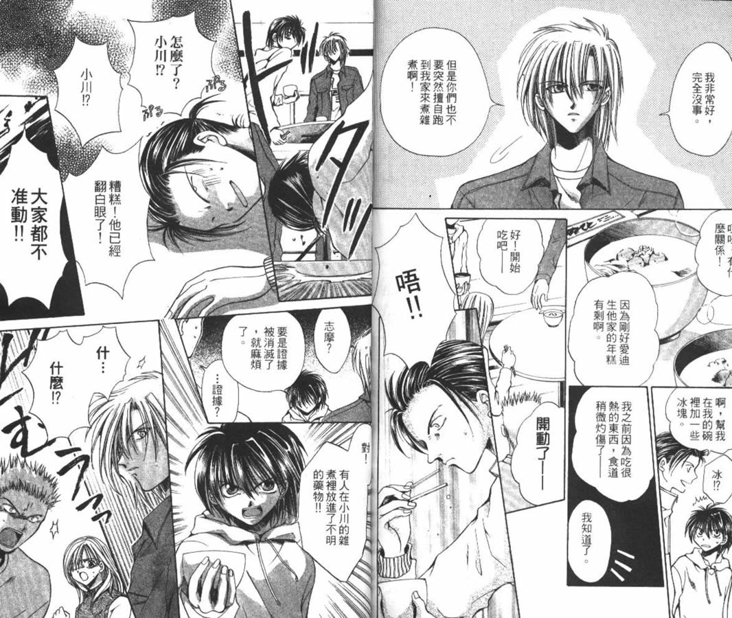 万事通侦探社韩漫全集-vol_05无删减无遮挡章节图片 