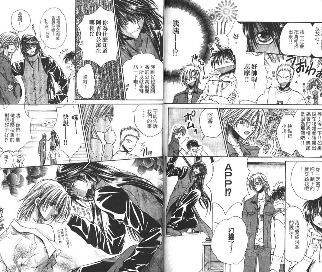 万事通侦探社韩漫全集-vol_05无删减无遮挡章节图片 