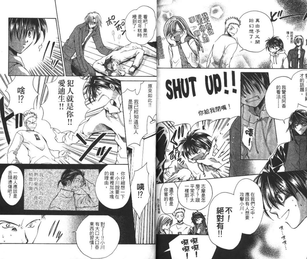 万事通侦探社韩漫全集-vol_05无删减无遮挡章节图片 