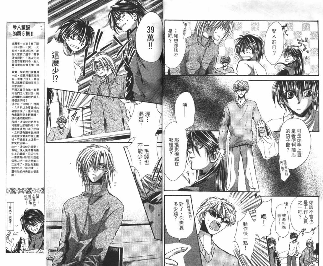 万事通侦探社韩漫全集-vol_05无删减无遮挡章节图片 