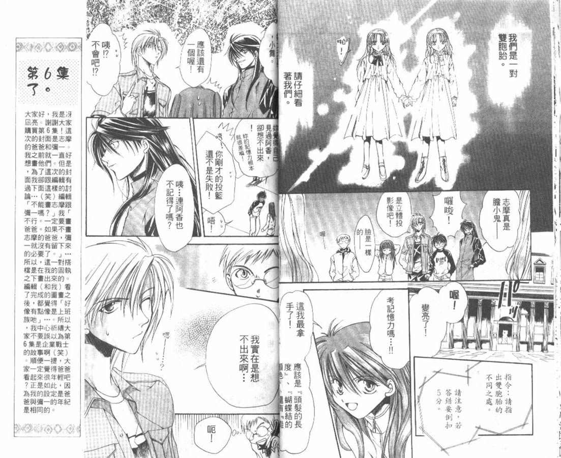 万事通侦探社韩漫全集-vol_06无删减无遮挡章节图片 