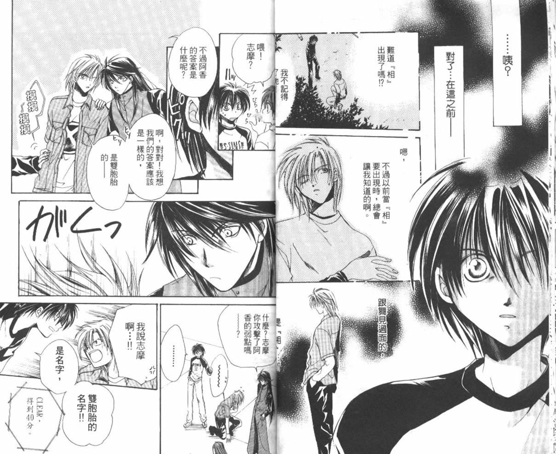万事通侦探社韩漫全集-vol_06无删减无遮挡章节图片 