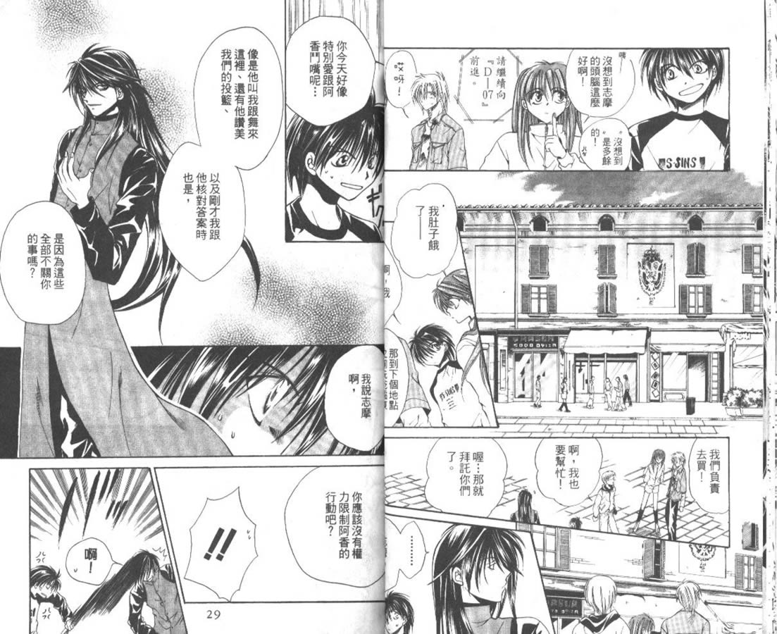 万事通侦探社韩漫全集-vol_06无删减无遮挡章节图片 