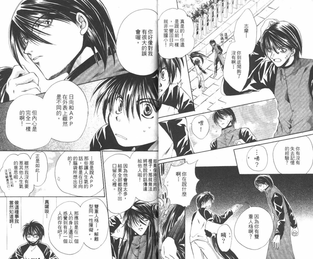 万事通侦探社韩漫全集-vol_06无删减无遮挡章节图片 