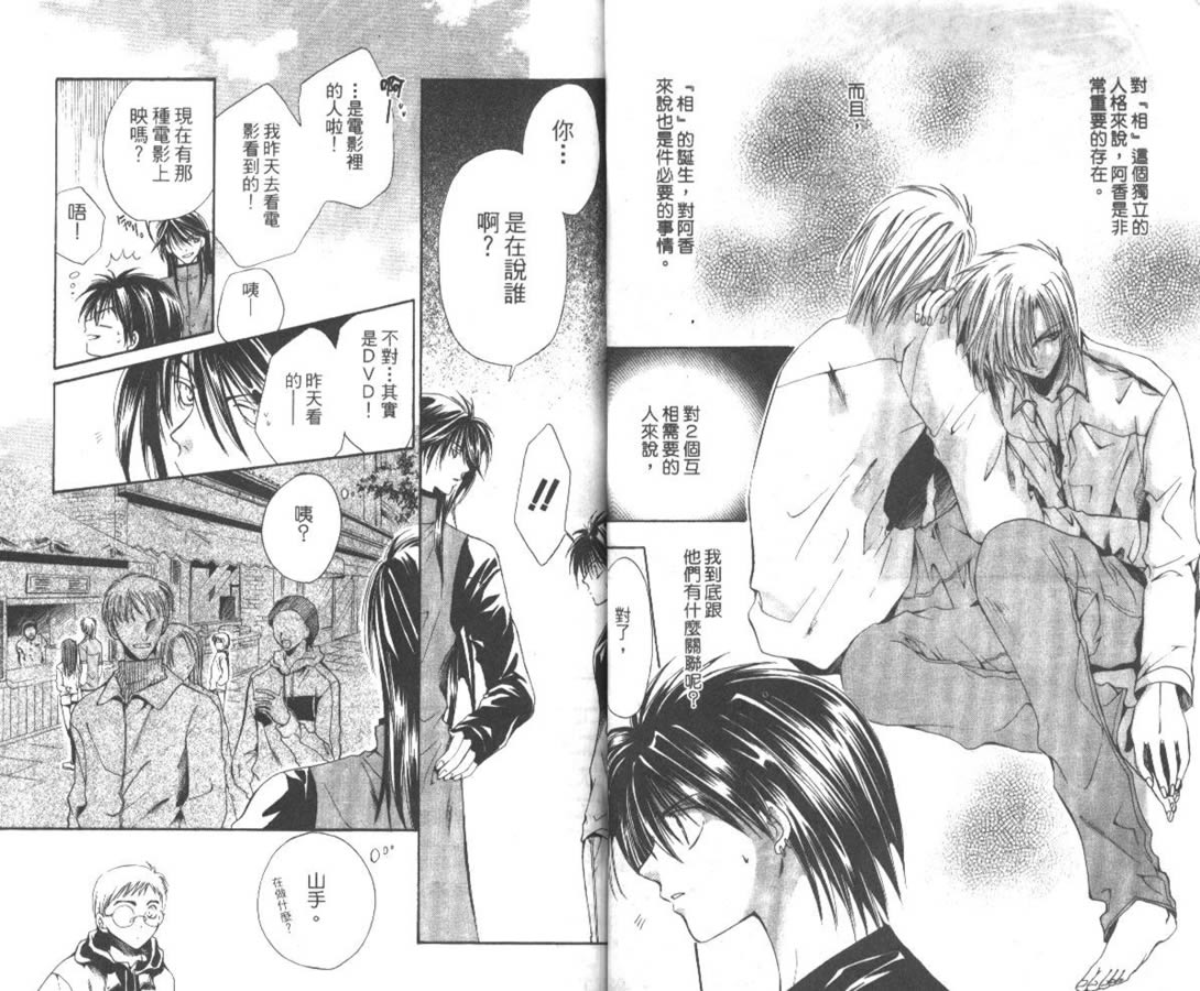 万事通侦探社韩漫全集-vol_06无删减无遮挡章节图片 