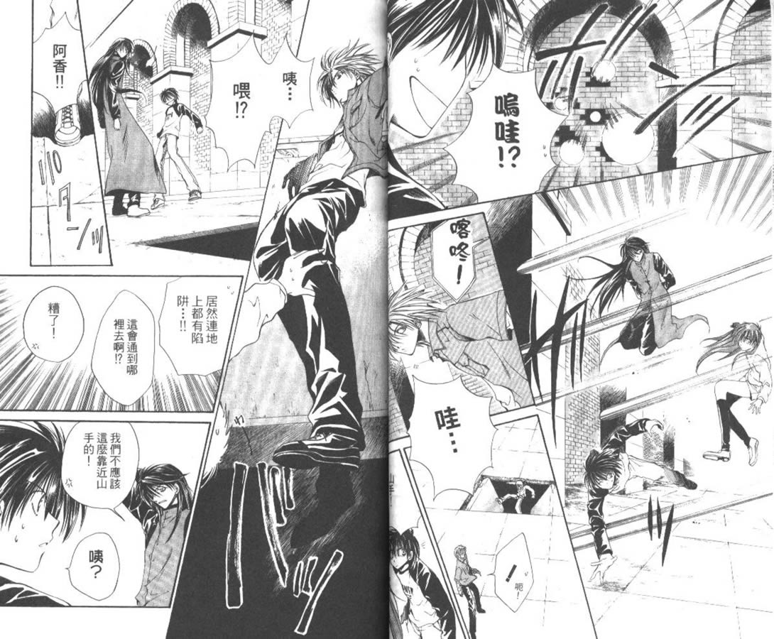万事通侦探社韩漫全集-vol_06无删减无遮挡章节图片 