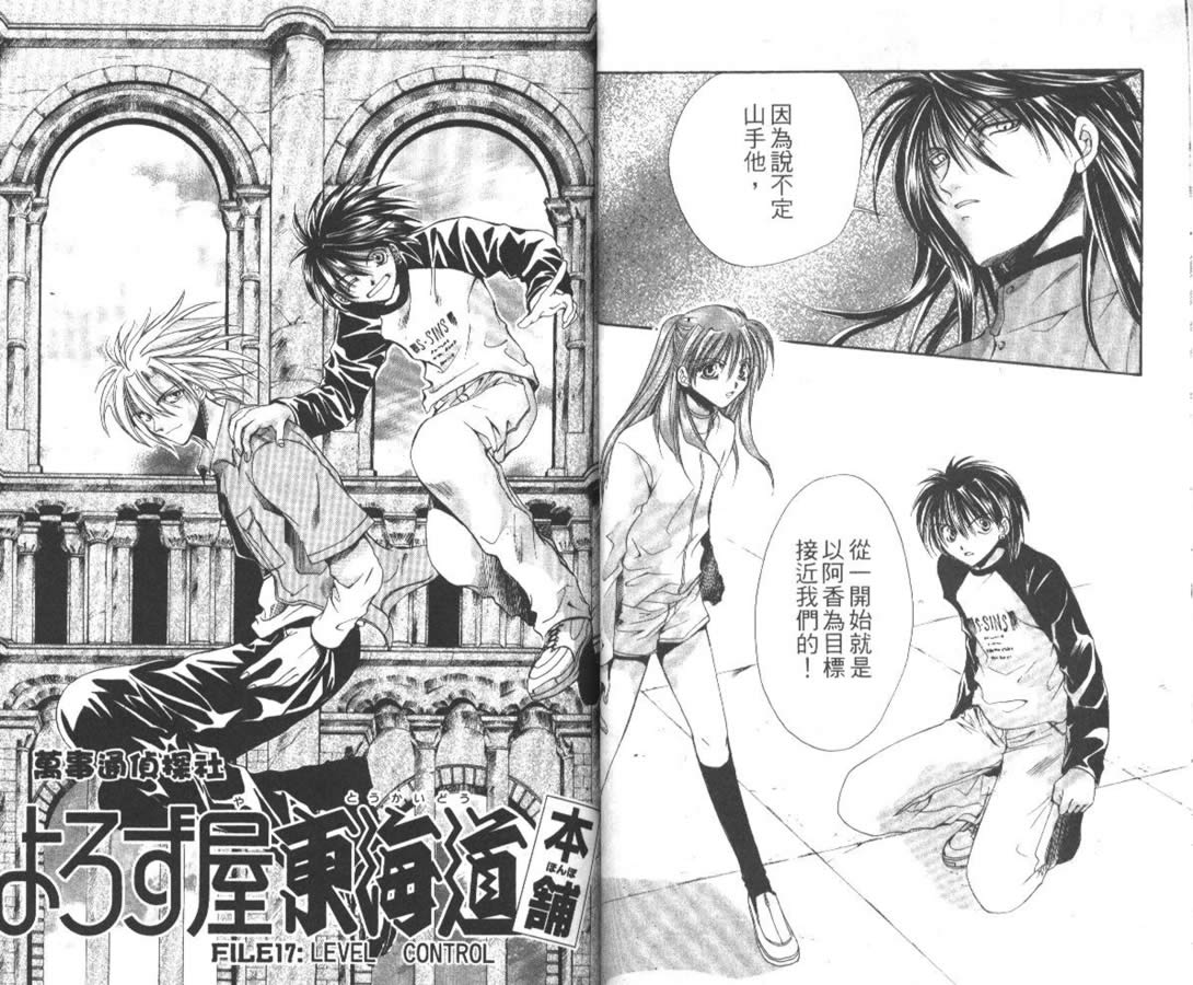 万事通侦探社韩漫全集-vol_06无删减无遮挡章节图片 