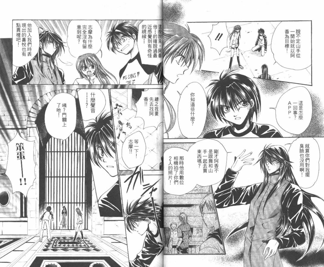 万事通侦探社韩漫全集-vol_06无删减无遮挡章节图片 