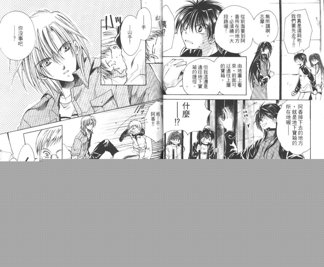 万事通侦探社韩漫全集-vol_06无删减无遮挡章节图片 