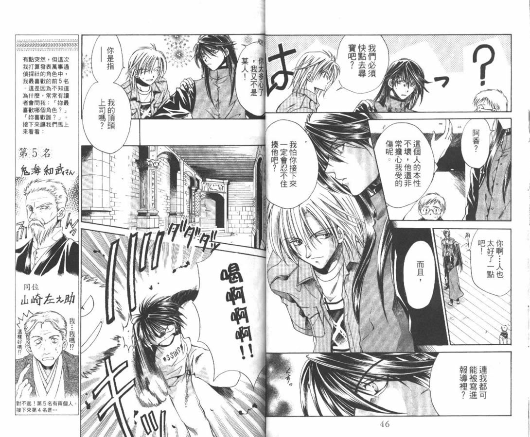 万事通侦探社韩漫全集-vol_06无删减无遮挡章节图片 