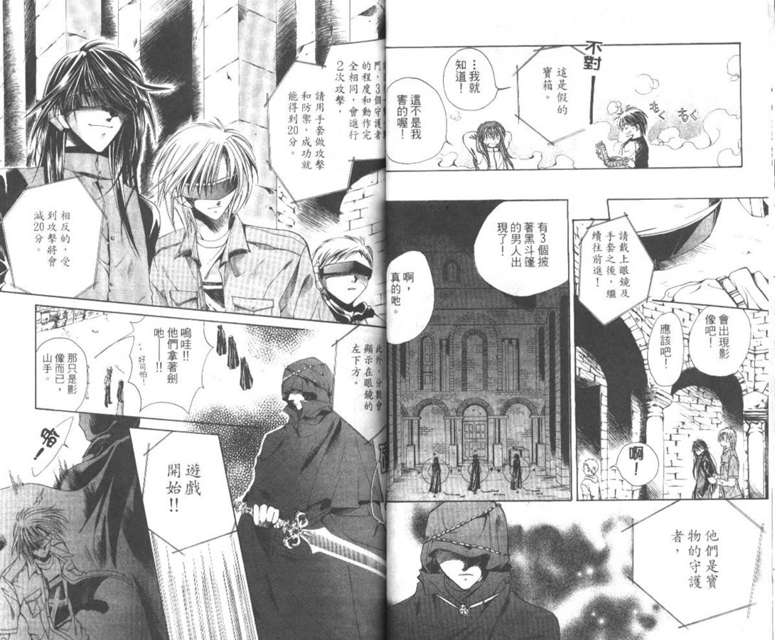 万事通侦探社韩漫全集-vol_06无删减无遮挡章节图片 