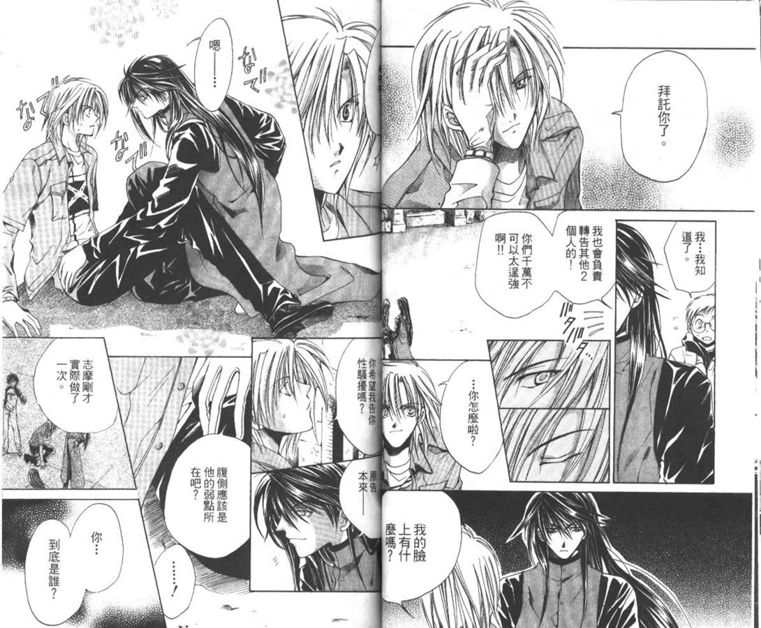 万事通侦探社韩漫全集-vol_06无删减无遮挡章节图片 