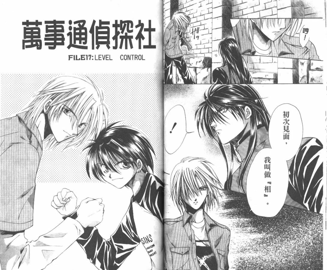 万事通侦探社韩漫全集-vol_06无删减无遮挡章节图片 
