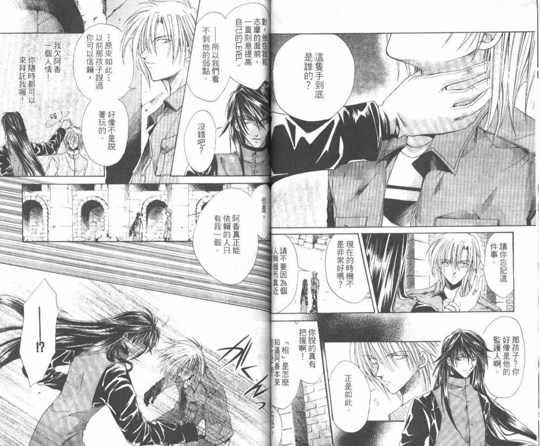 万事通侦探社韩漫全集-vol_06无删减无遮挡章节图片 