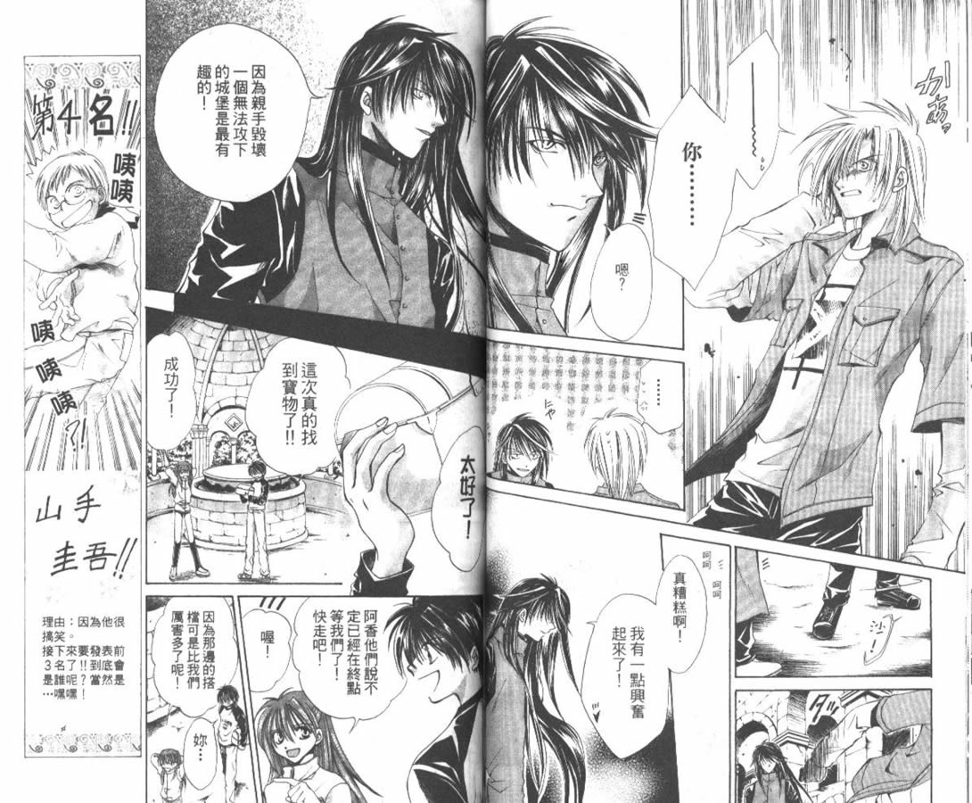 万事通侦探社韩漫全集-vol_06无删减无遮挡章节图片 