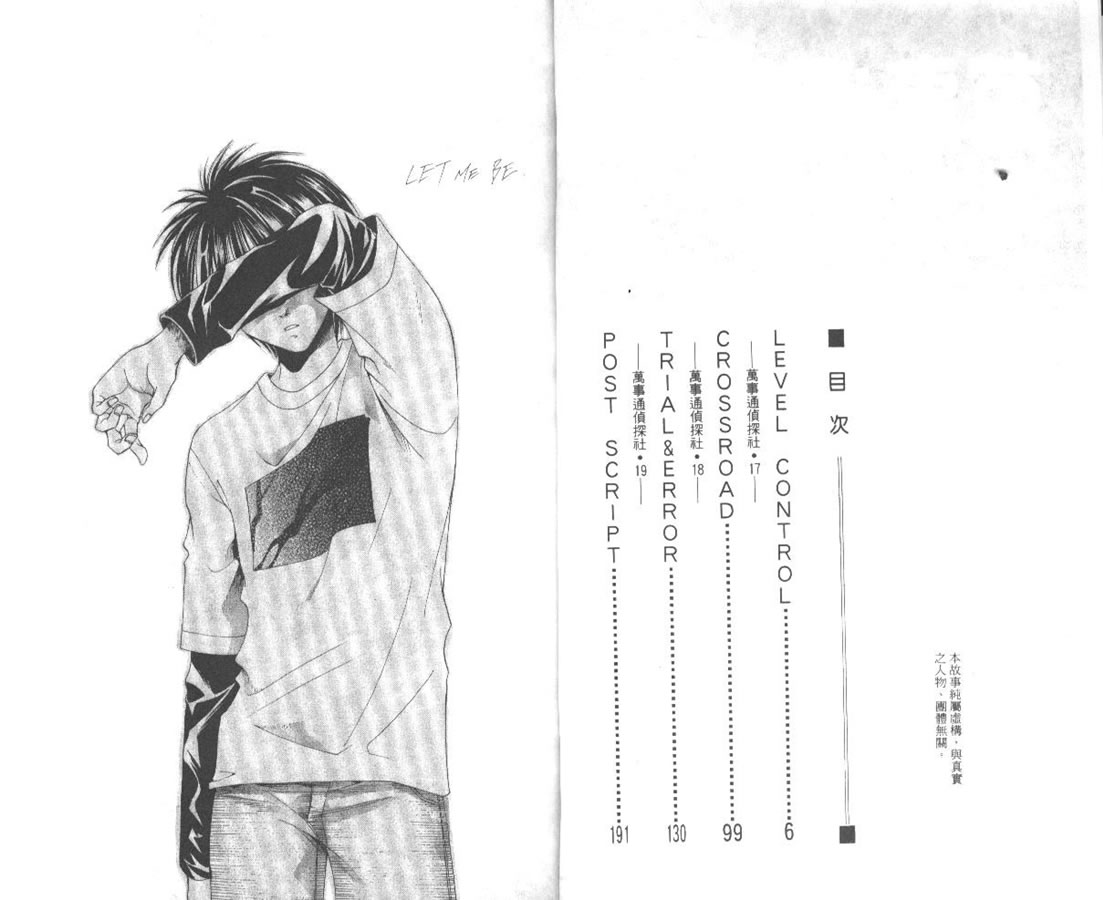 万事通侦探社韩漫全集-vol_06无删减无遮挡章节图片 