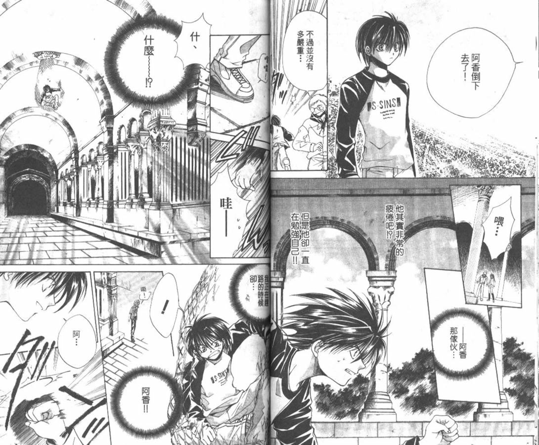 万事通侦探社韩漫全集-vol_06无删减无遮挡章节图片 