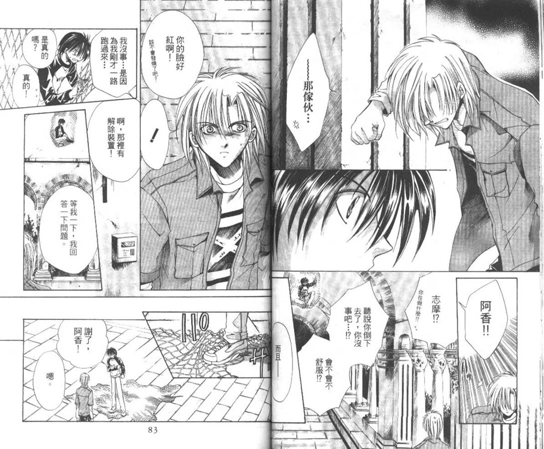 万事通侦探社韩漫全集-vol_06无删减无遮挡章节图片 