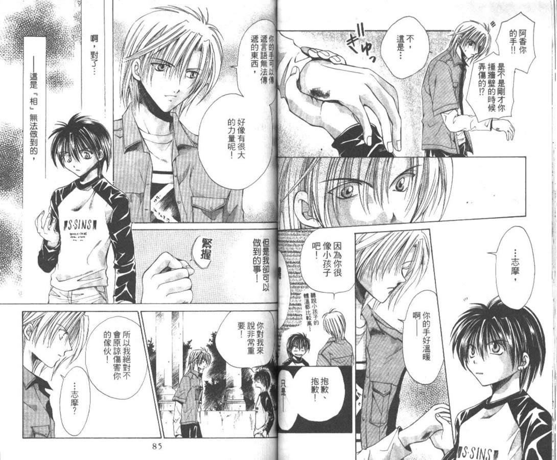 万事通侦探社韩漫全集-vol_06无删减无遮挡章节图片 