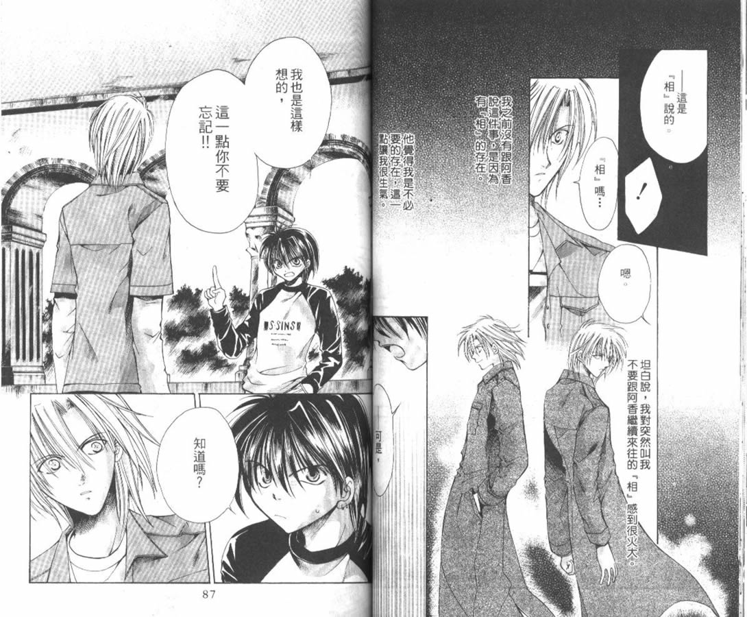 万事通侦探社韩漫全集-vol_06无删减无遮挡章节图片 