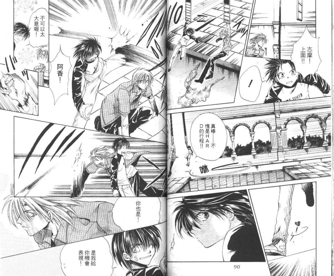 万事通侦探社韩漫全集-vol_06无删减无遮挡章节图片 