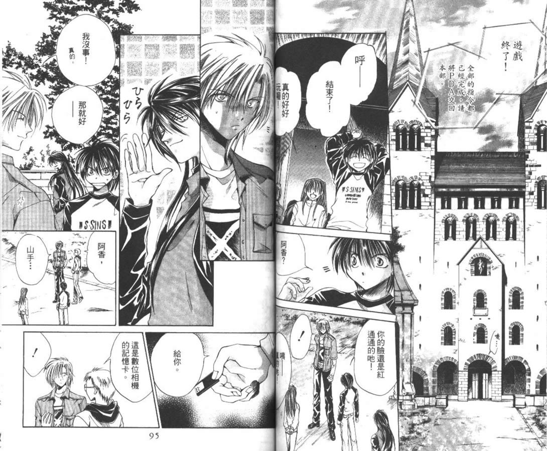 万事通侦探社韩漫全集-vol_06无删减无遮挡章节图片 