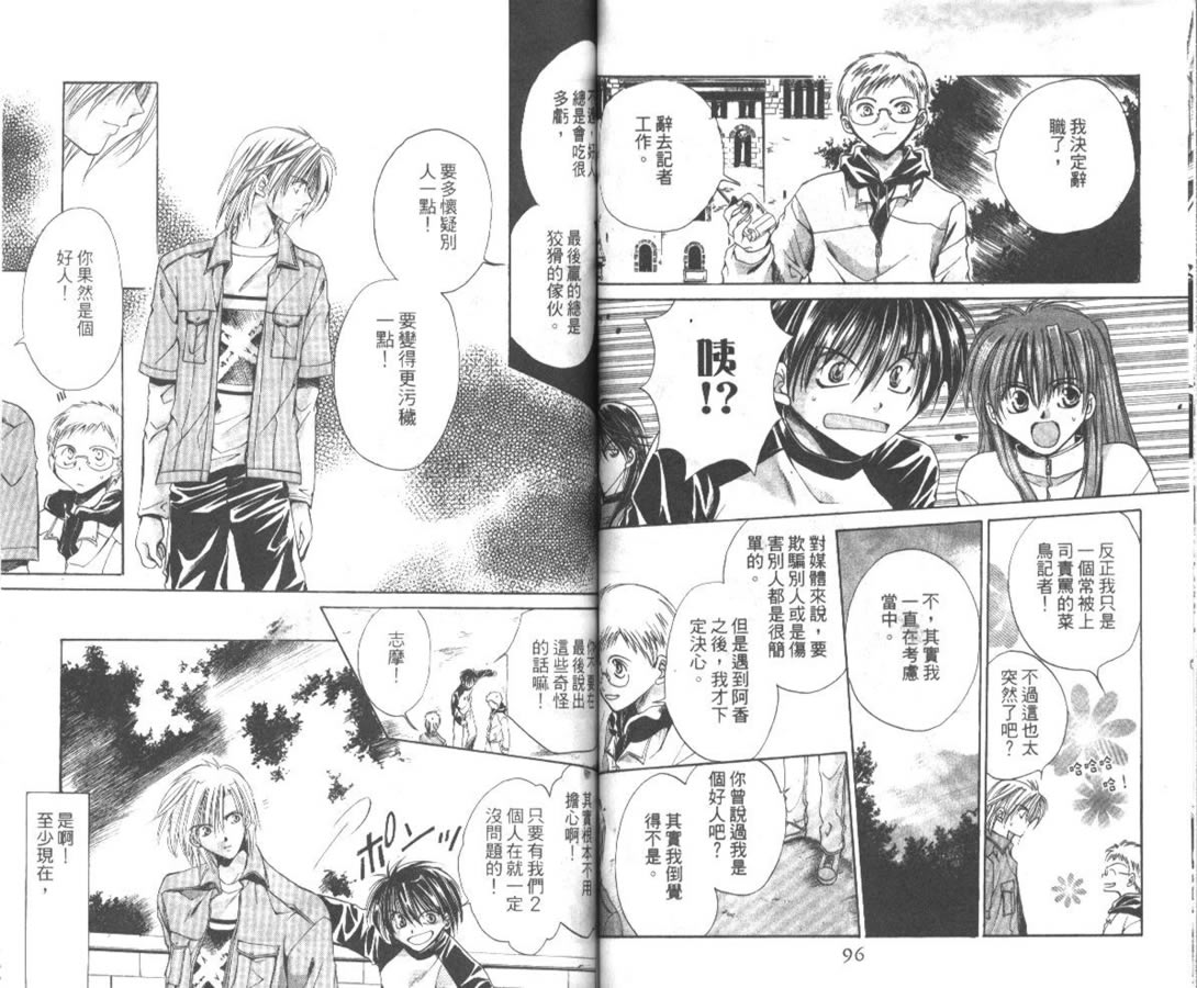 万事通侦探社韩漫全集-vol_06无删减无遮挡章节图片 
