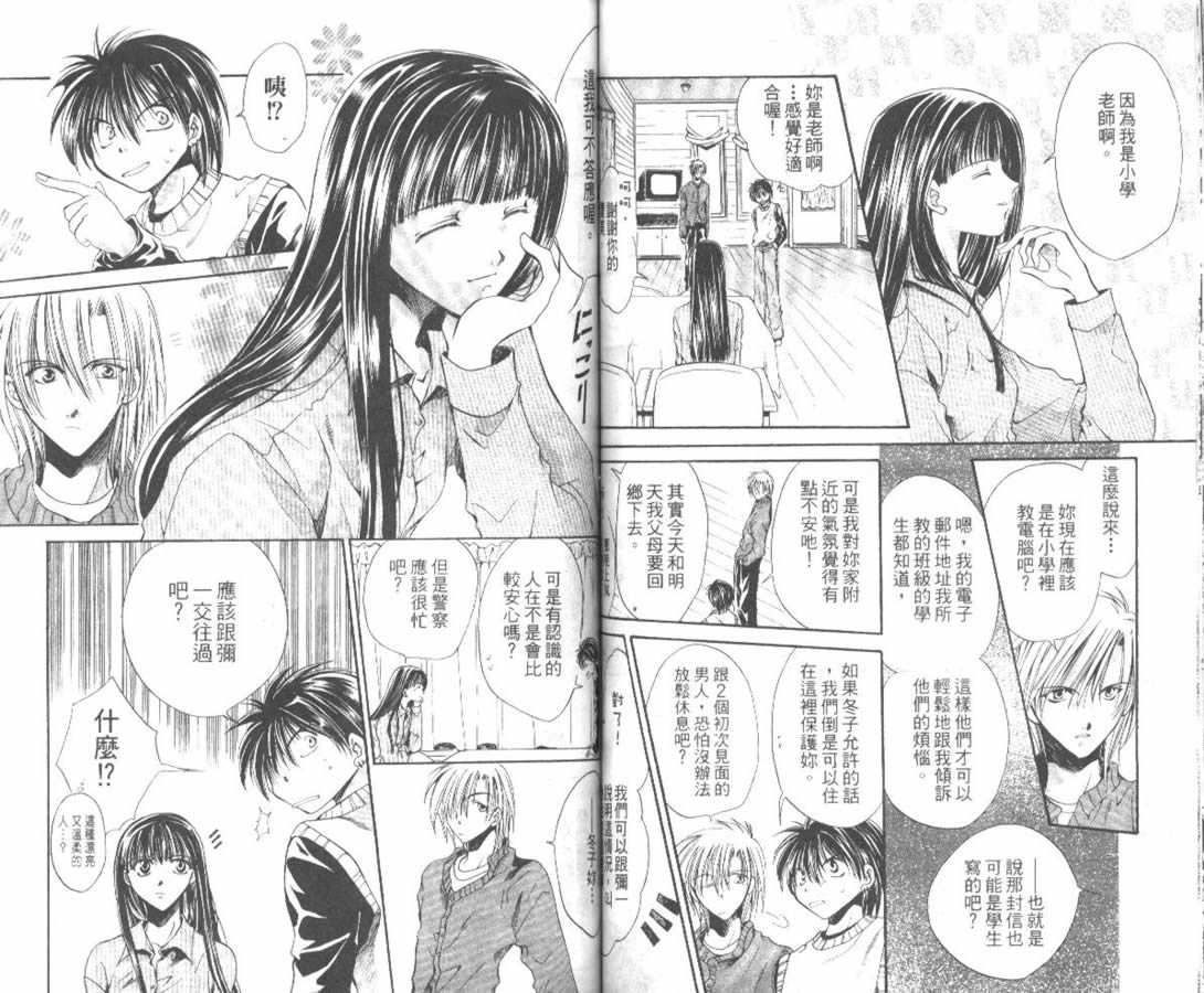 万事通侦探社韩漫全集-vol_06无删减无遮挡章节图片 