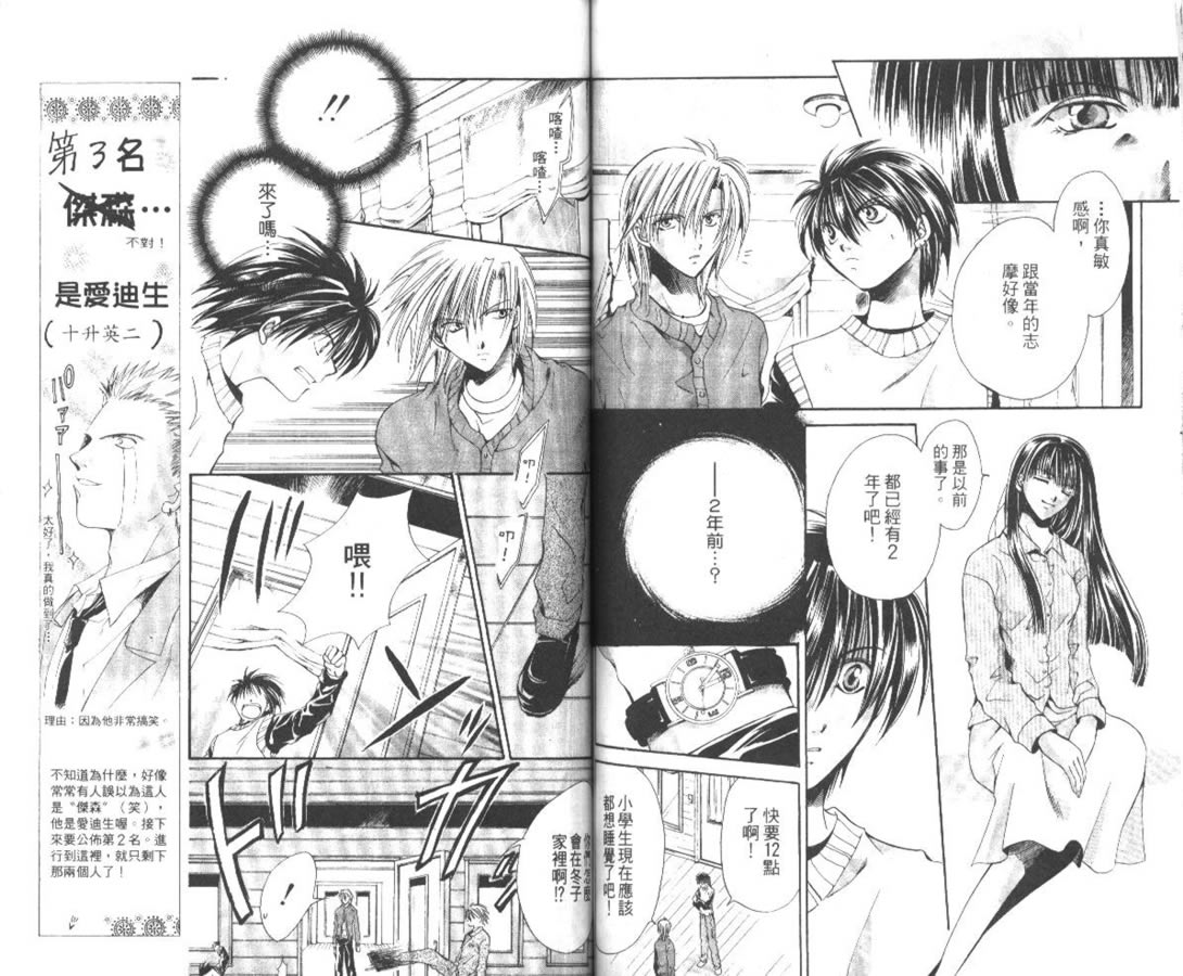 万事通侦探社韩漫全集-vol_06无删减无遮挡章节图片 