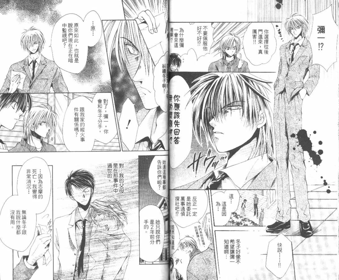 万事通侦探社韩漫全集-vol_06无删减无遮挡章节图片 