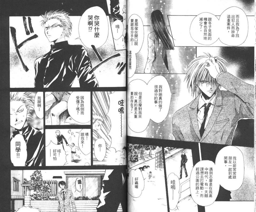万事通侦探社韩漫全集-vol_06无删减无遮挡章节图片 