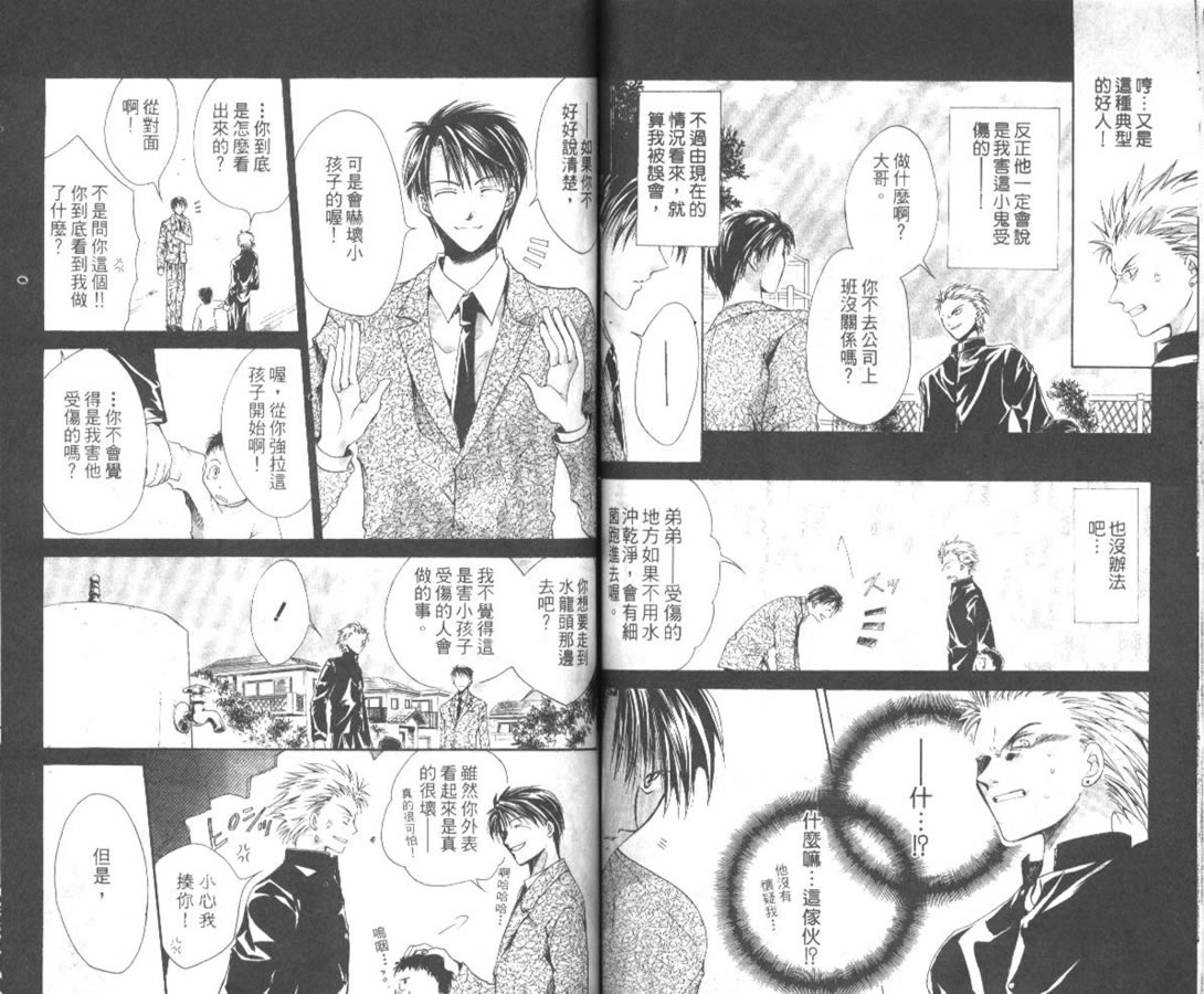 万事通侦探社韩漫全集-vol_06无删减无遮挡章节图片 