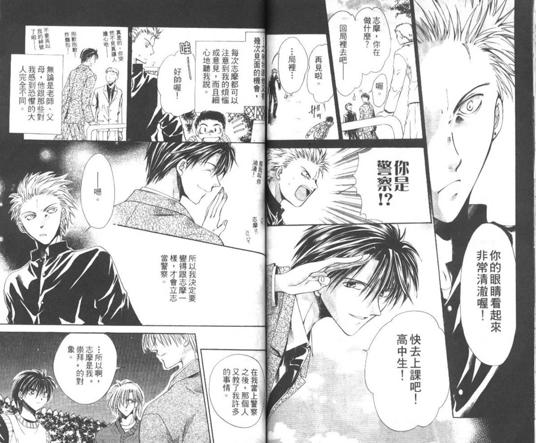 万事通侦探社韩漫全集-vol_06无删减无遮挡章节图片 