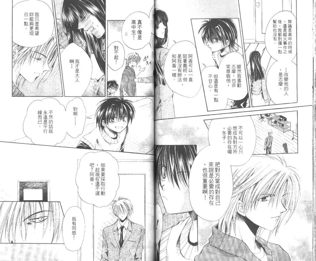 万事通侦探社韩漫全集-vol_06无删减无遮挡章节图片 