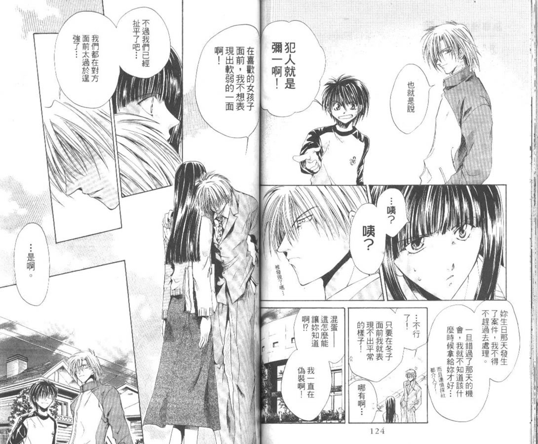 万事通侦探社韩漫全集-vol_06无删减无遮挡章节图片 
