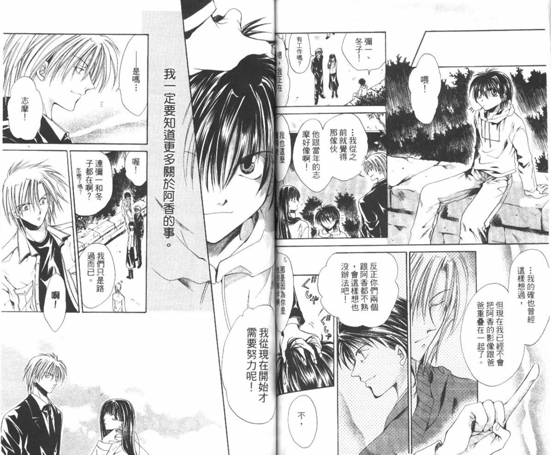 万事通侦探社韩漫全集-vol_06无删减无遮挡章节图片 