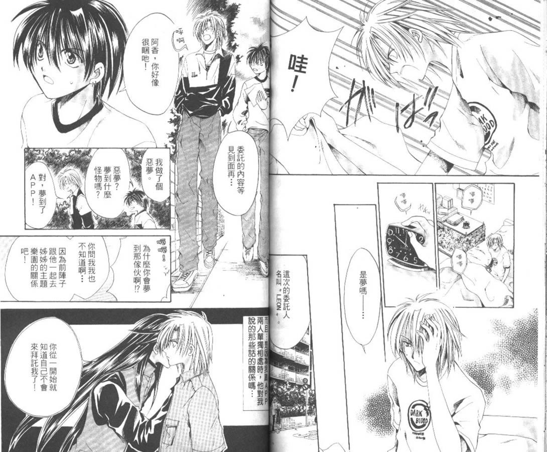 万事通侦探社韩漫全集-vol_06无删减无遮挡章节图片 