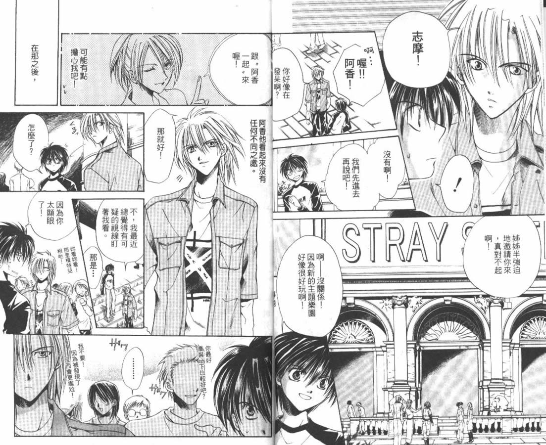 万事通侦探社韩漫全集-vol_06无删减无遮挡章节图片 