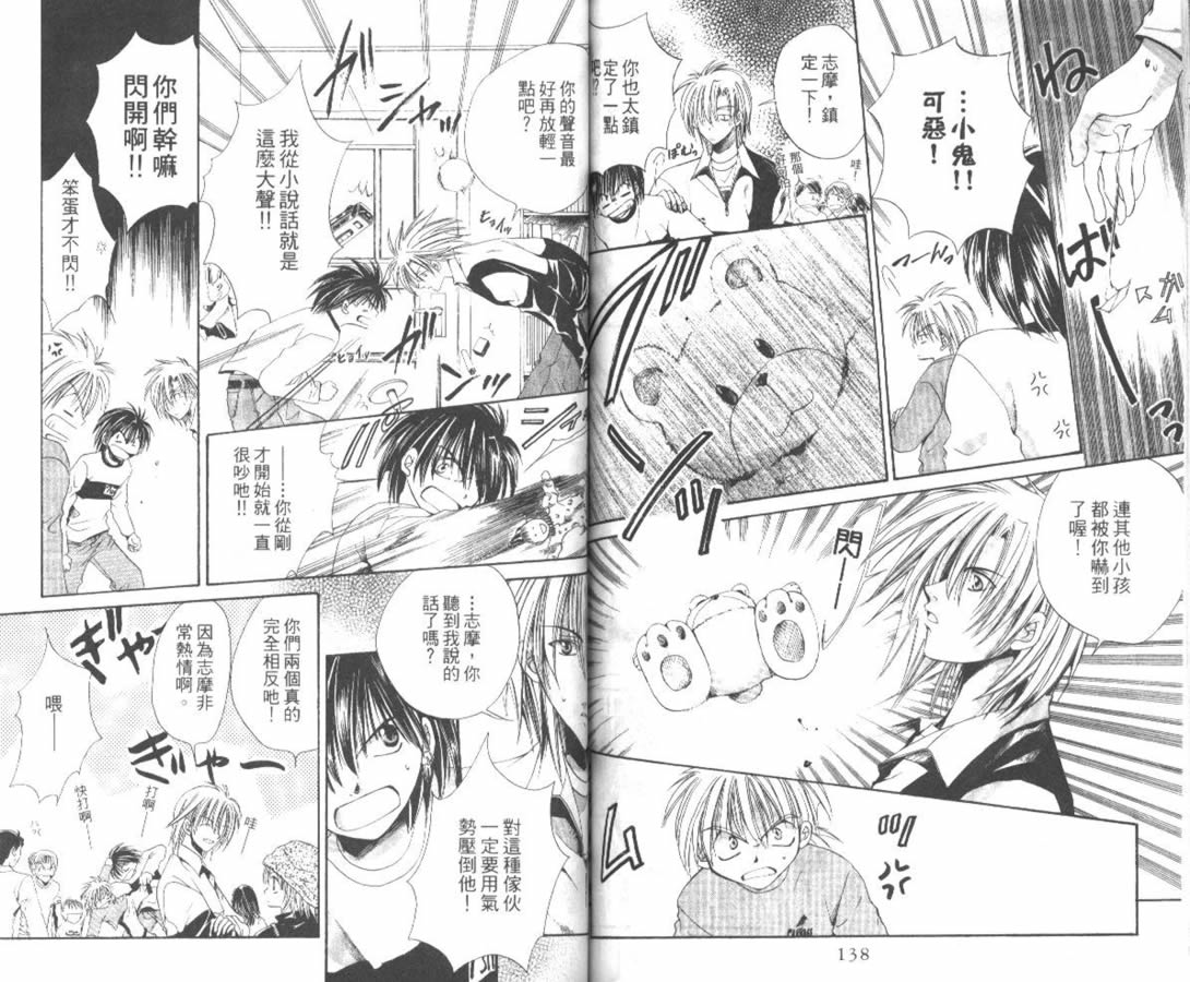 万事通侦探社韩漫全集-vol_06无删减无遮挡章节图片 