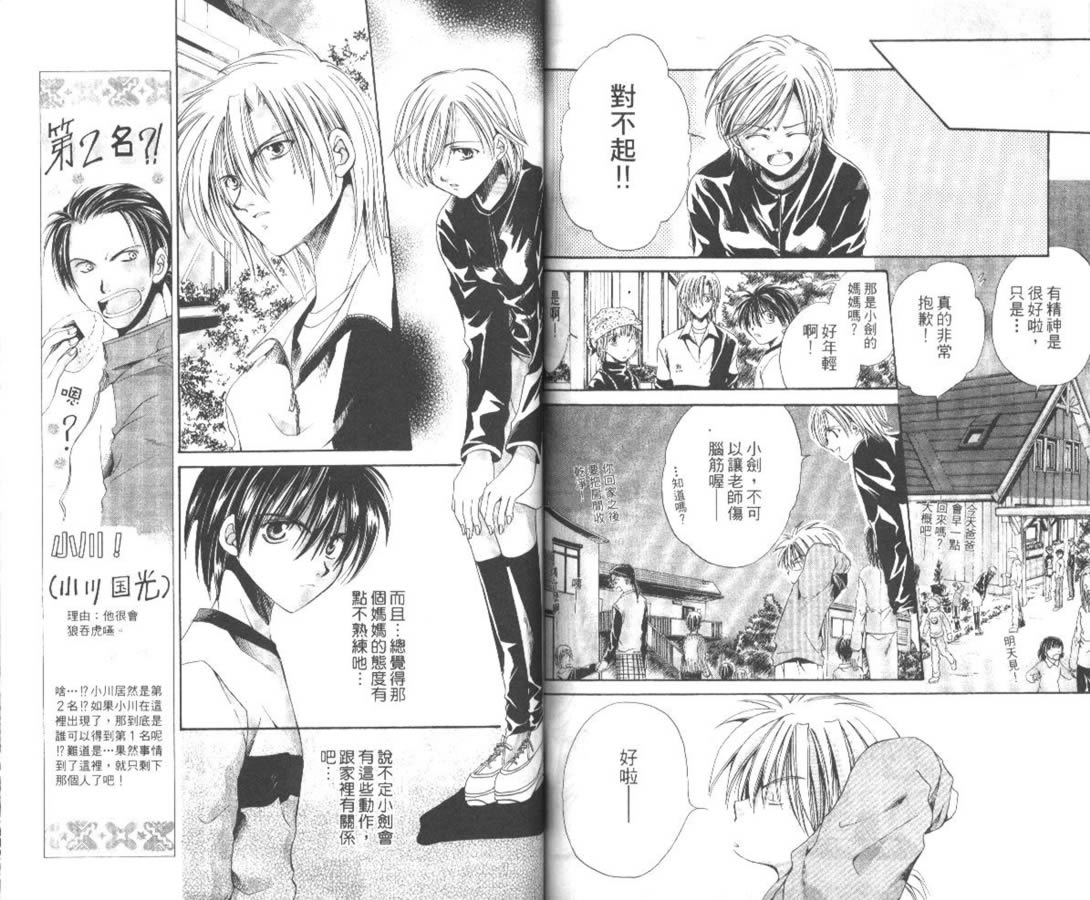 万事通侦探社韩漫全集-vol_06无删减无遮挡章节图片 