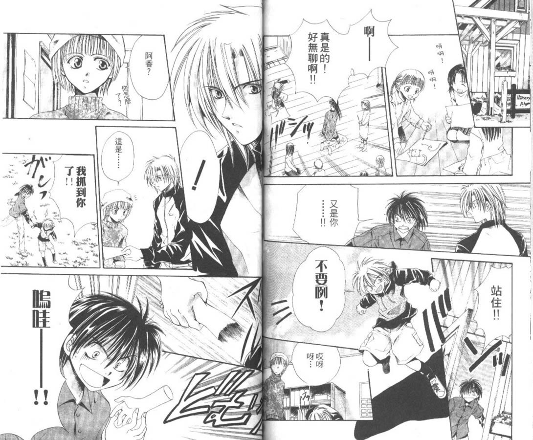 万事通侦探社韩漫全集-vol_06无删减无遮挡章节图片 