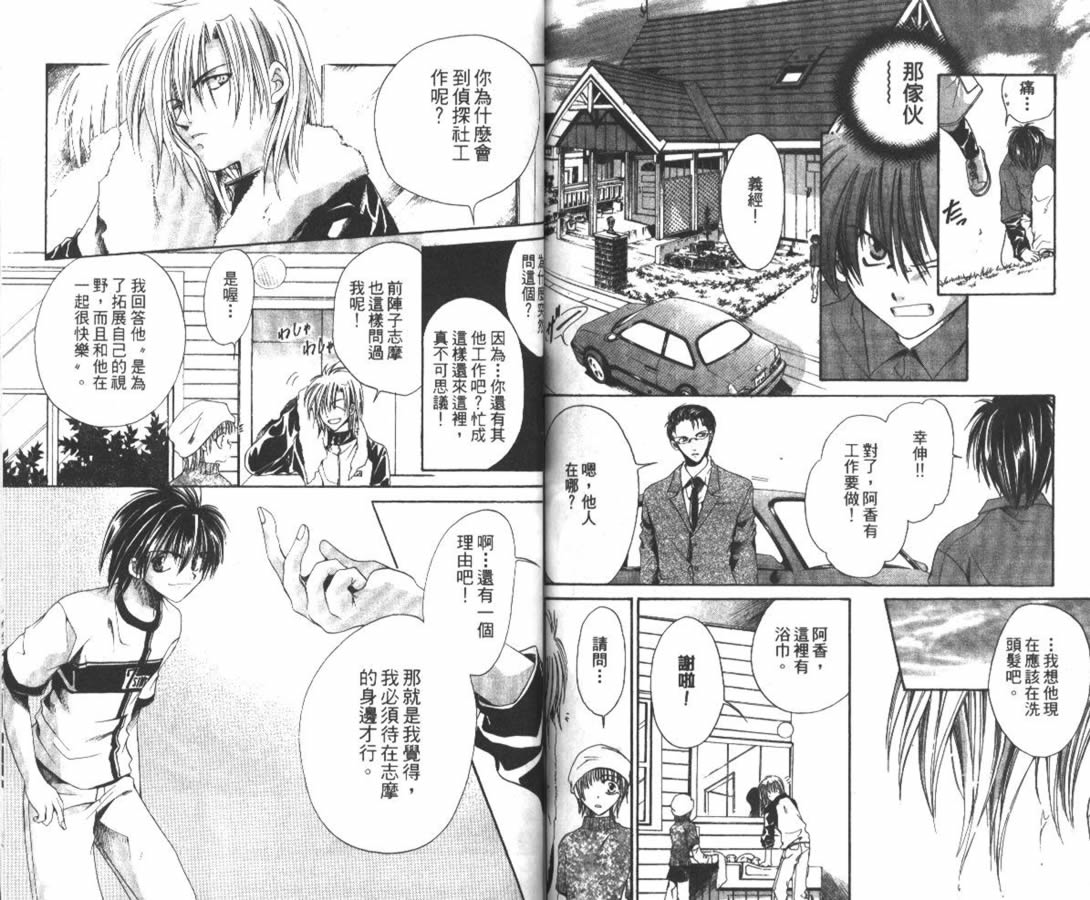 万事通侦探社韩漫全集-vol_06无删减无遮挡章节图片 
